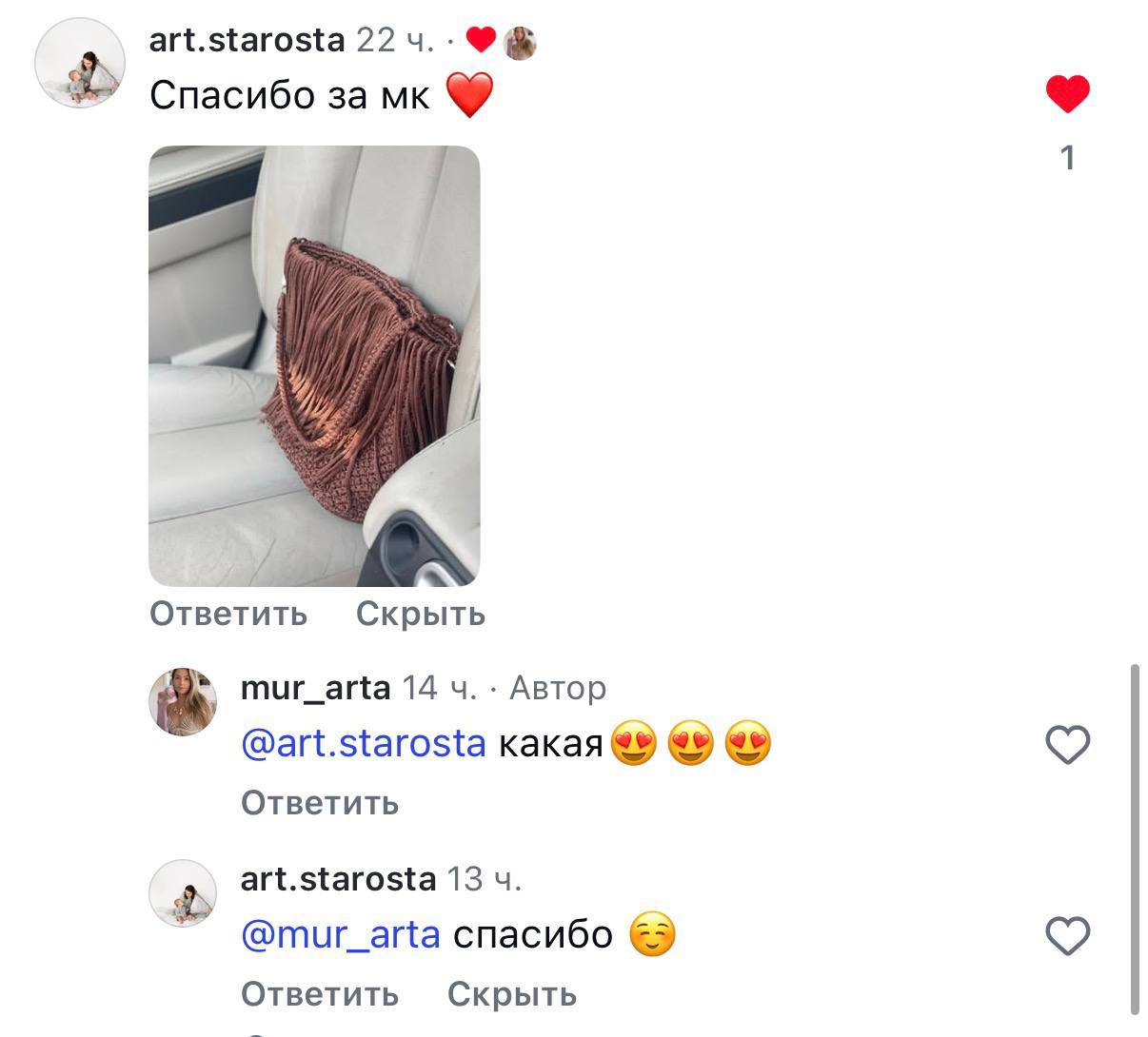 Mur Arta Macrame
