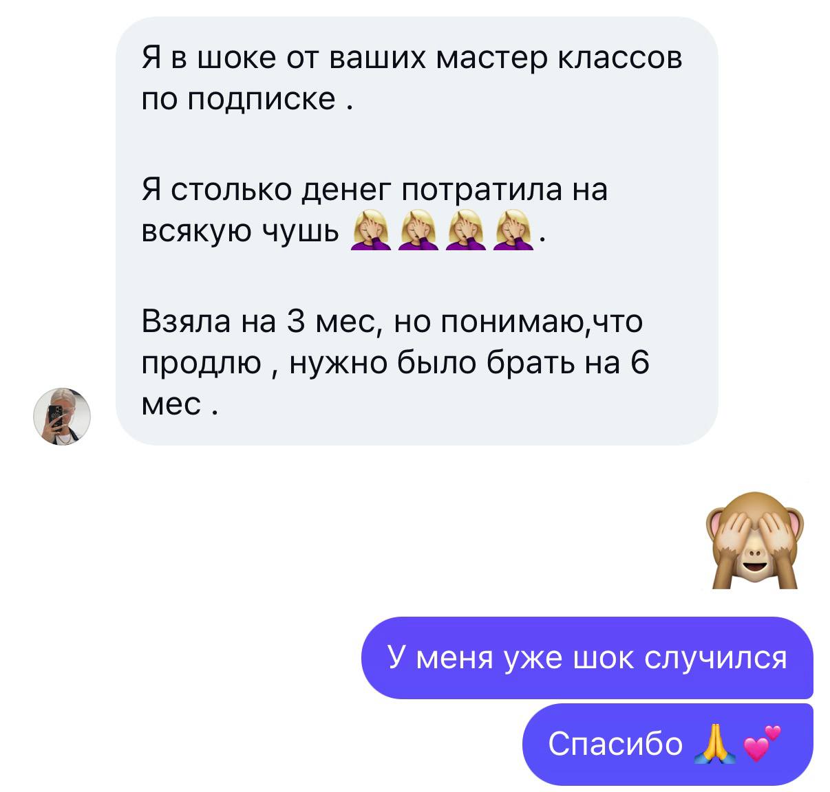 Подписка на мастер классы
